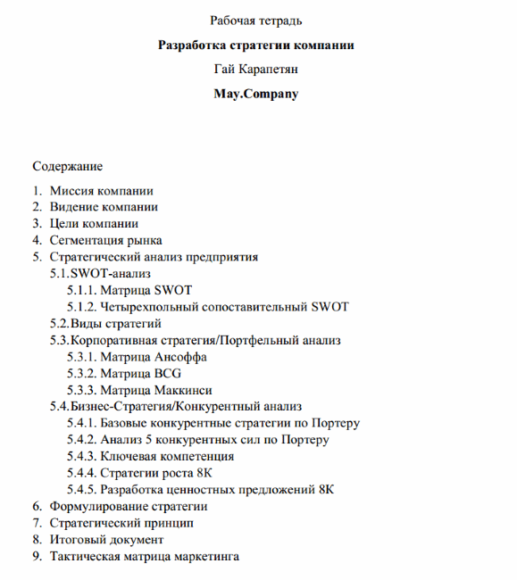 SWOT-анализ организации по полной: примеры и шаблоны матриц
