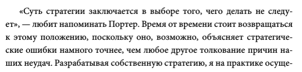 Что такое стратегия
