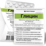 глицин