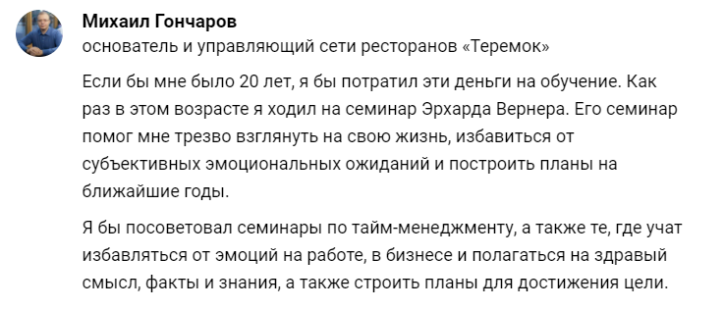Эст Гончаров