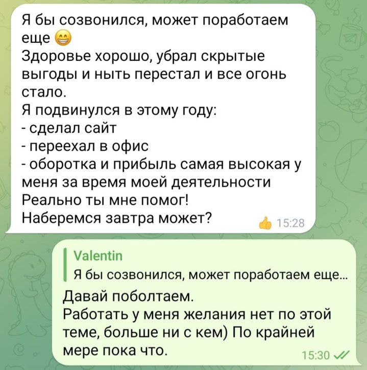 отзыв на личную стратегию