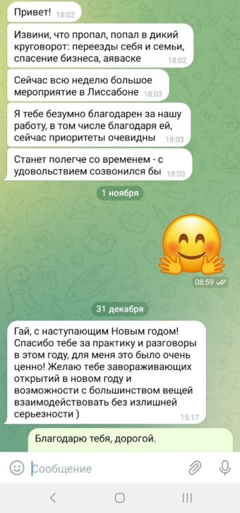 второй отзыв на тренинг по личной стратегии