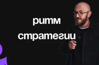 Регулярный менеджмент в стратегии