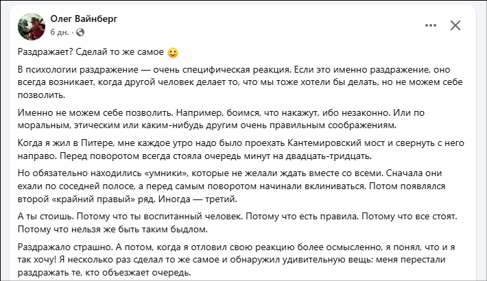 Самосаботаж в работе с целями у управленцев